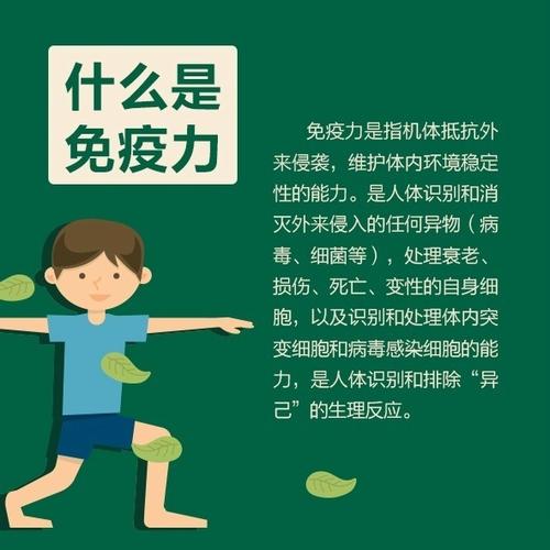 免疫力低下什麼樣?